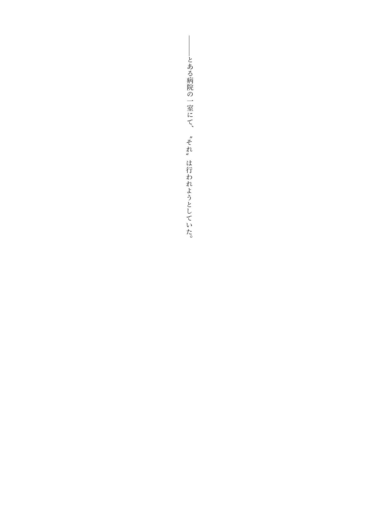 試し読み 1