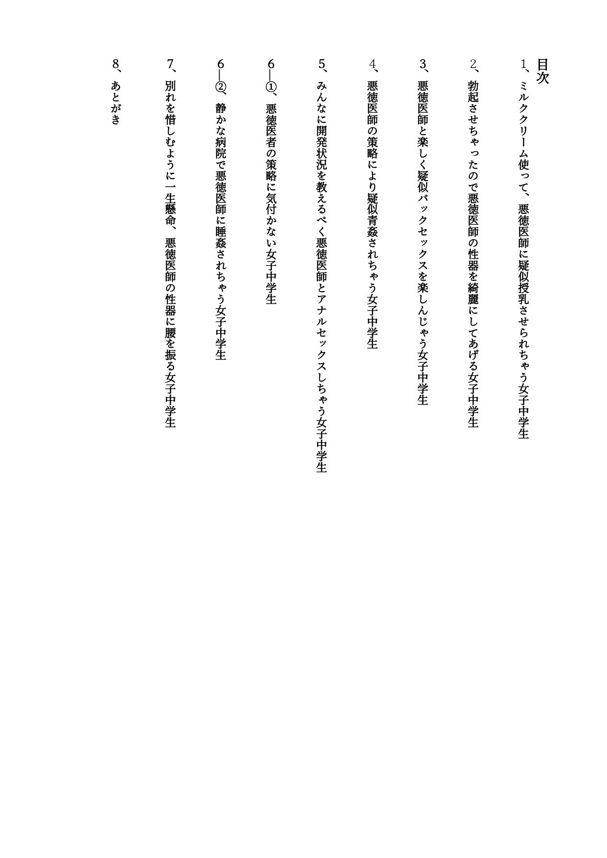 試し読み 2