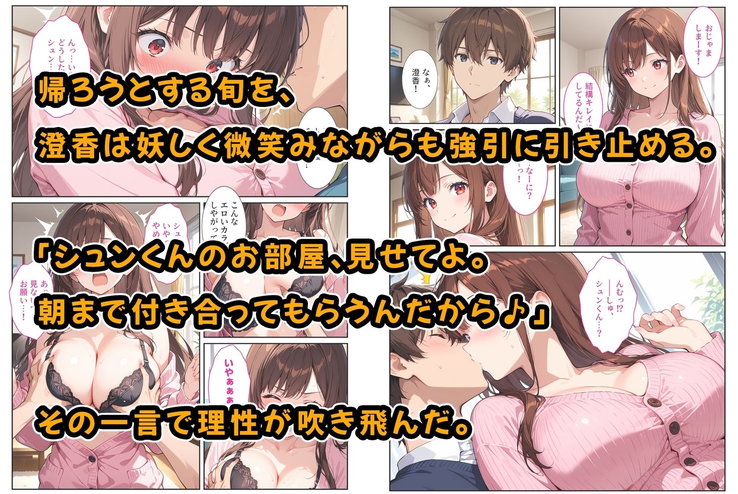 試し読み 3