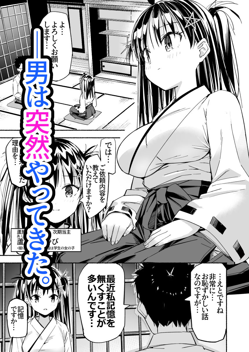試し読み 1