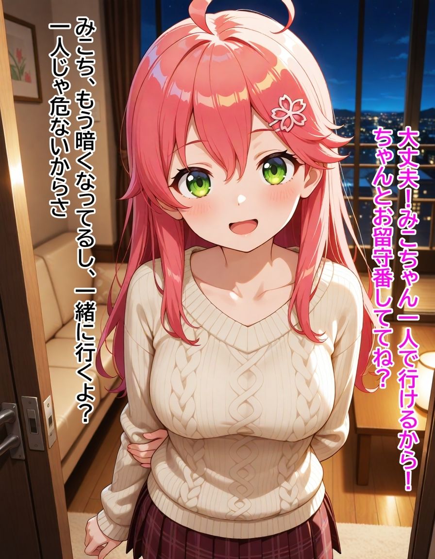 試し読み 7