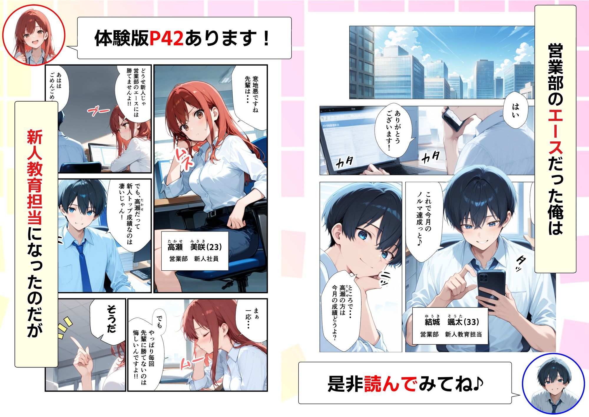 試し読み 2
