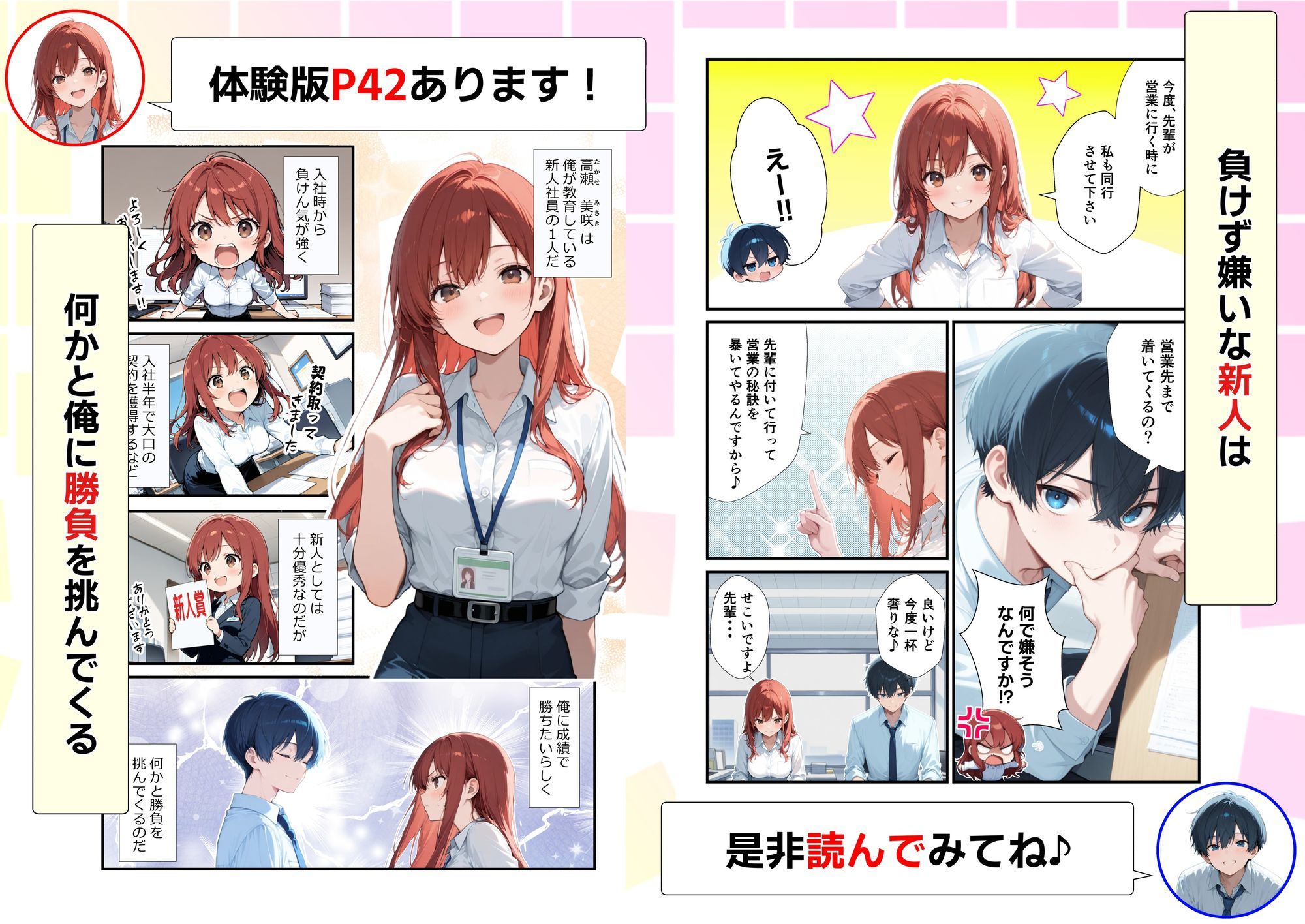試し読み 3