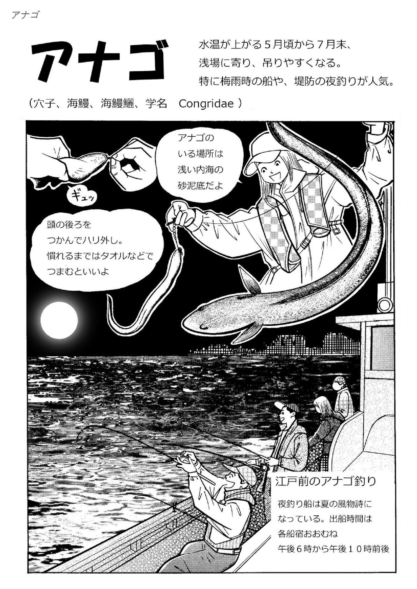 試し読み 10