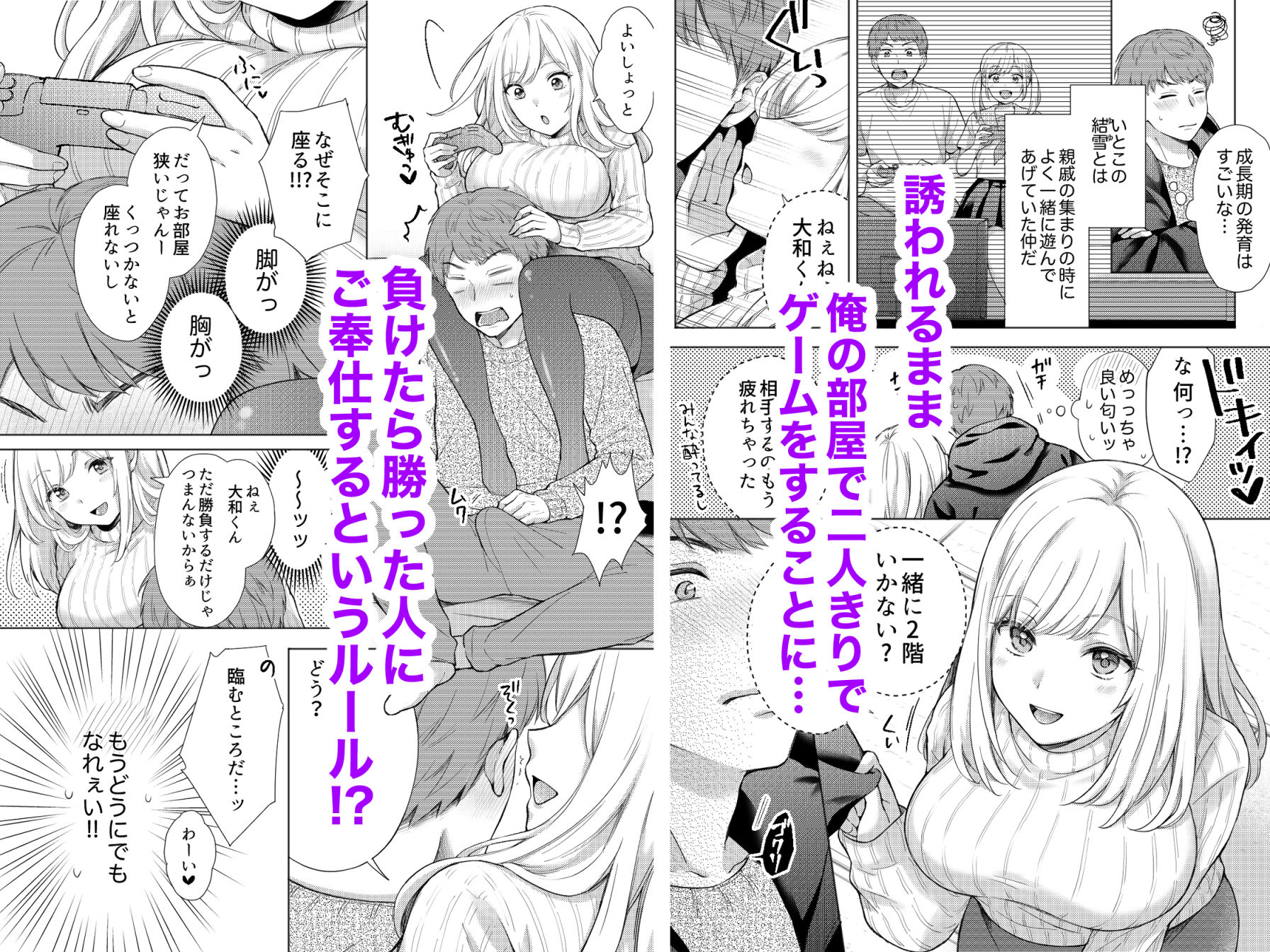 試し読み 2