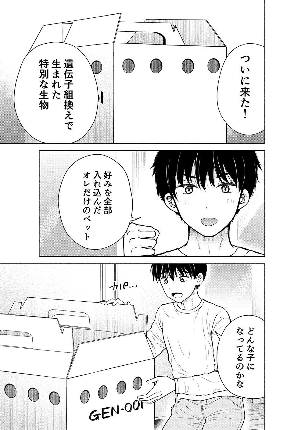 試し読み 1