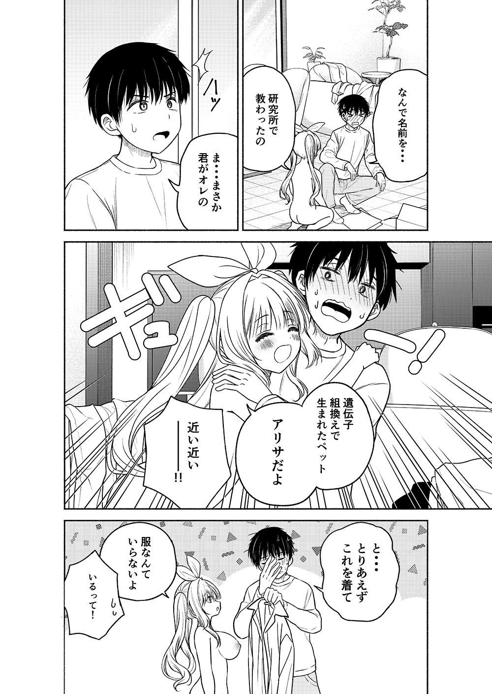 試し読み 4