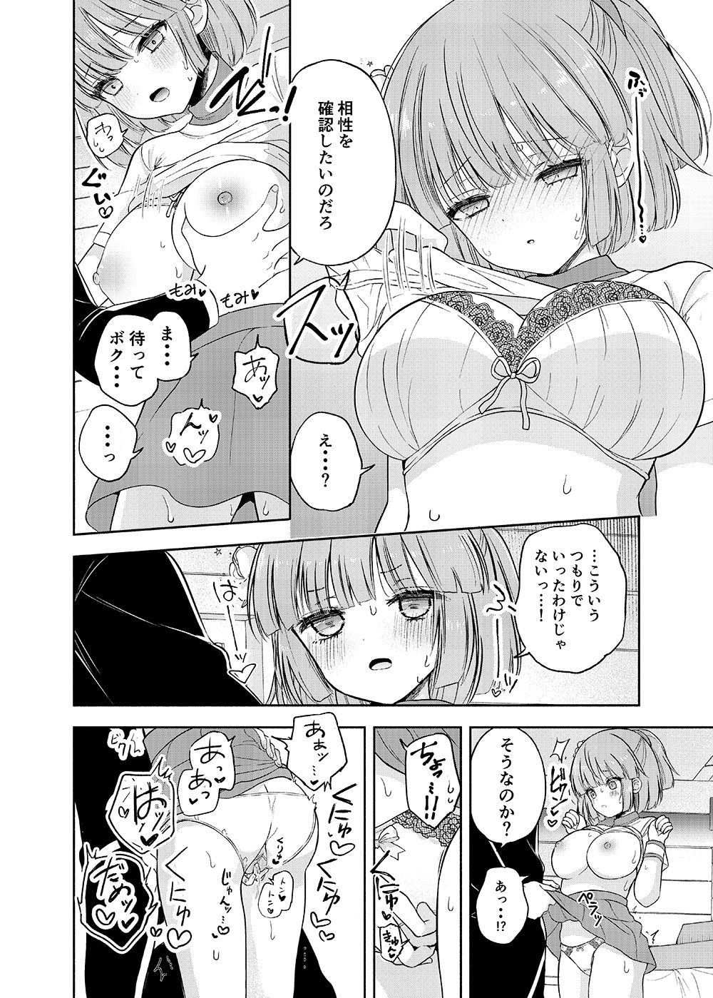 試し読み 8