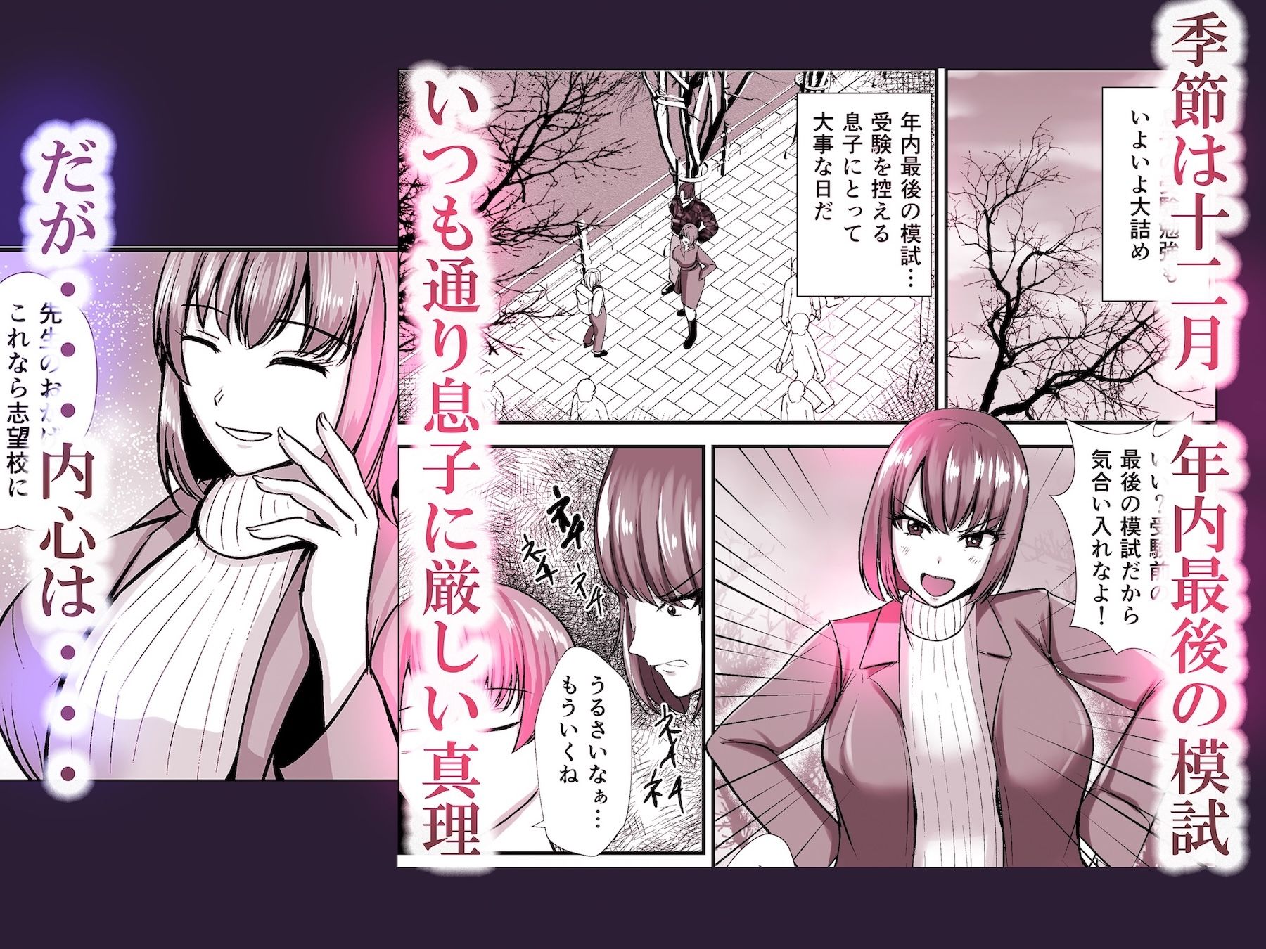 試し読み 1
