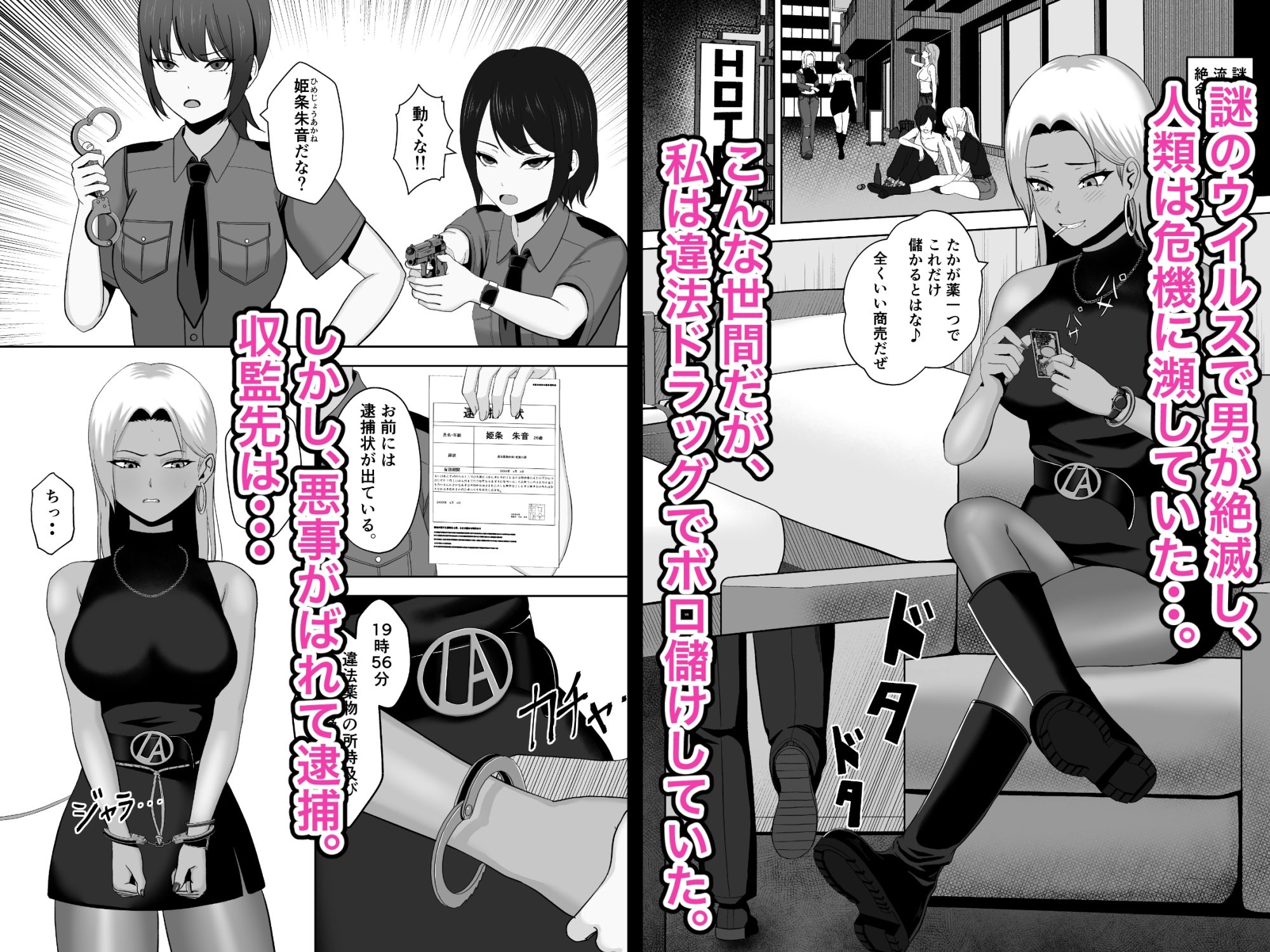 試し読み 1