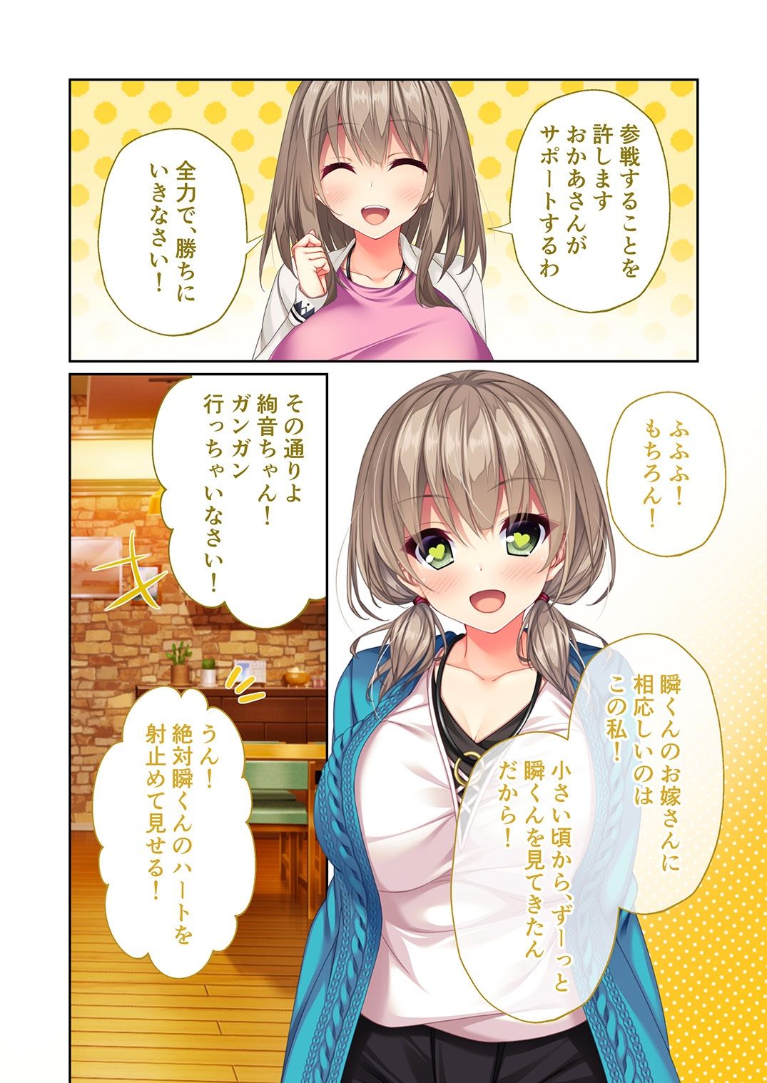 試し読み 1