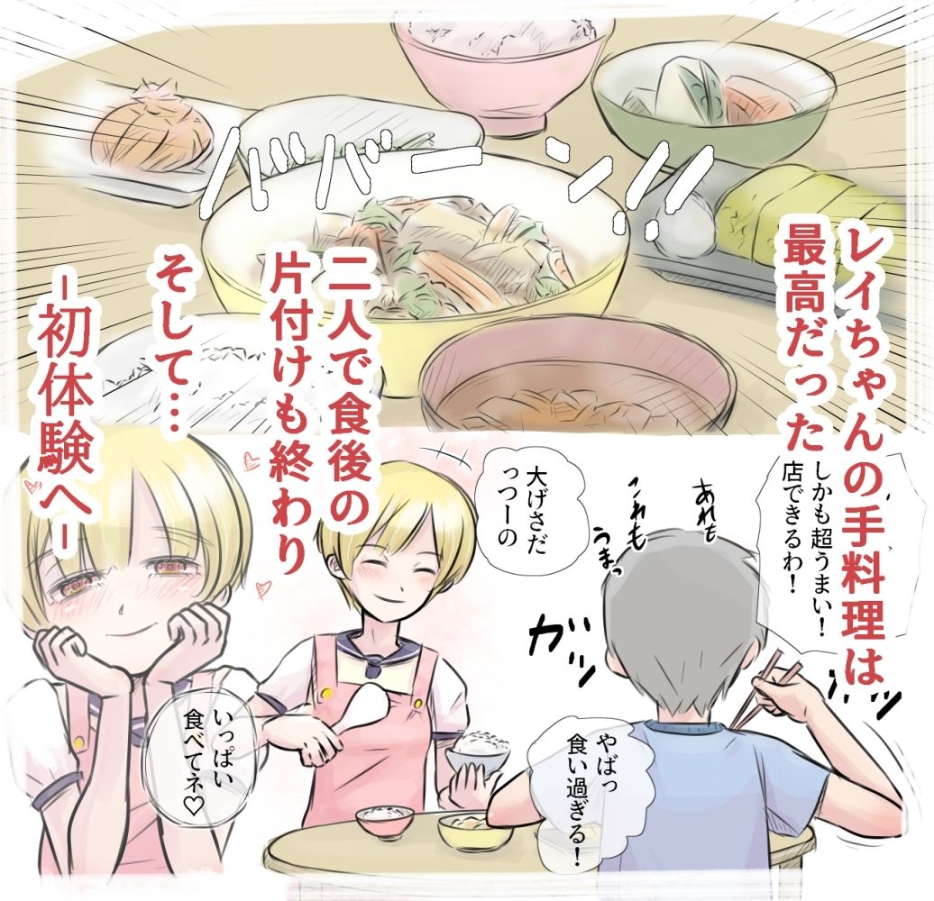 試し読み 3