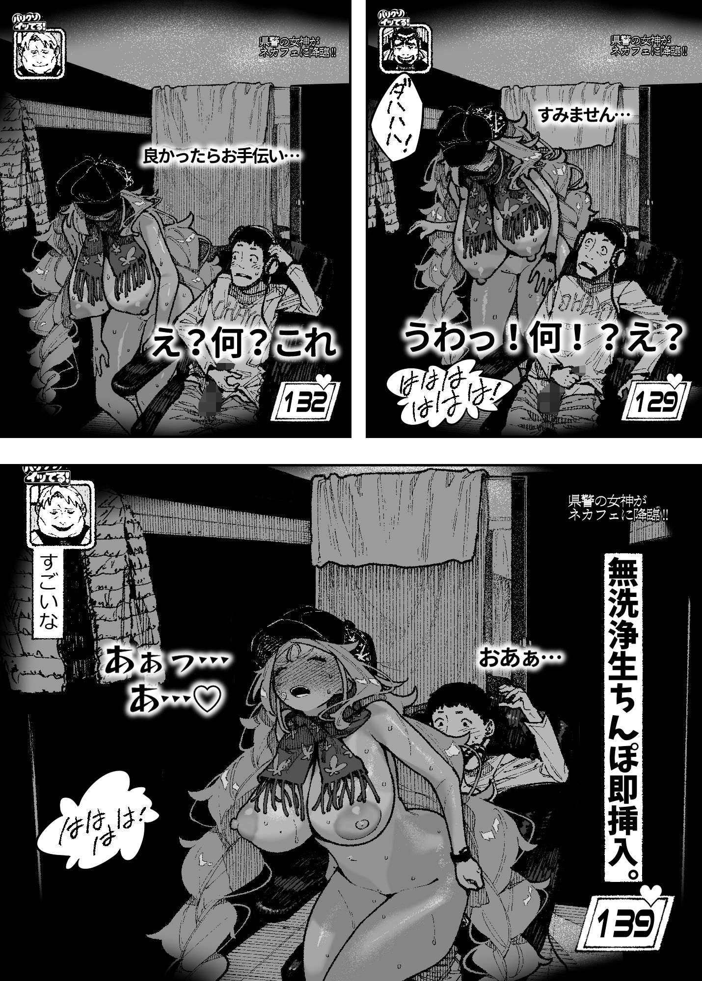 試し読み 6