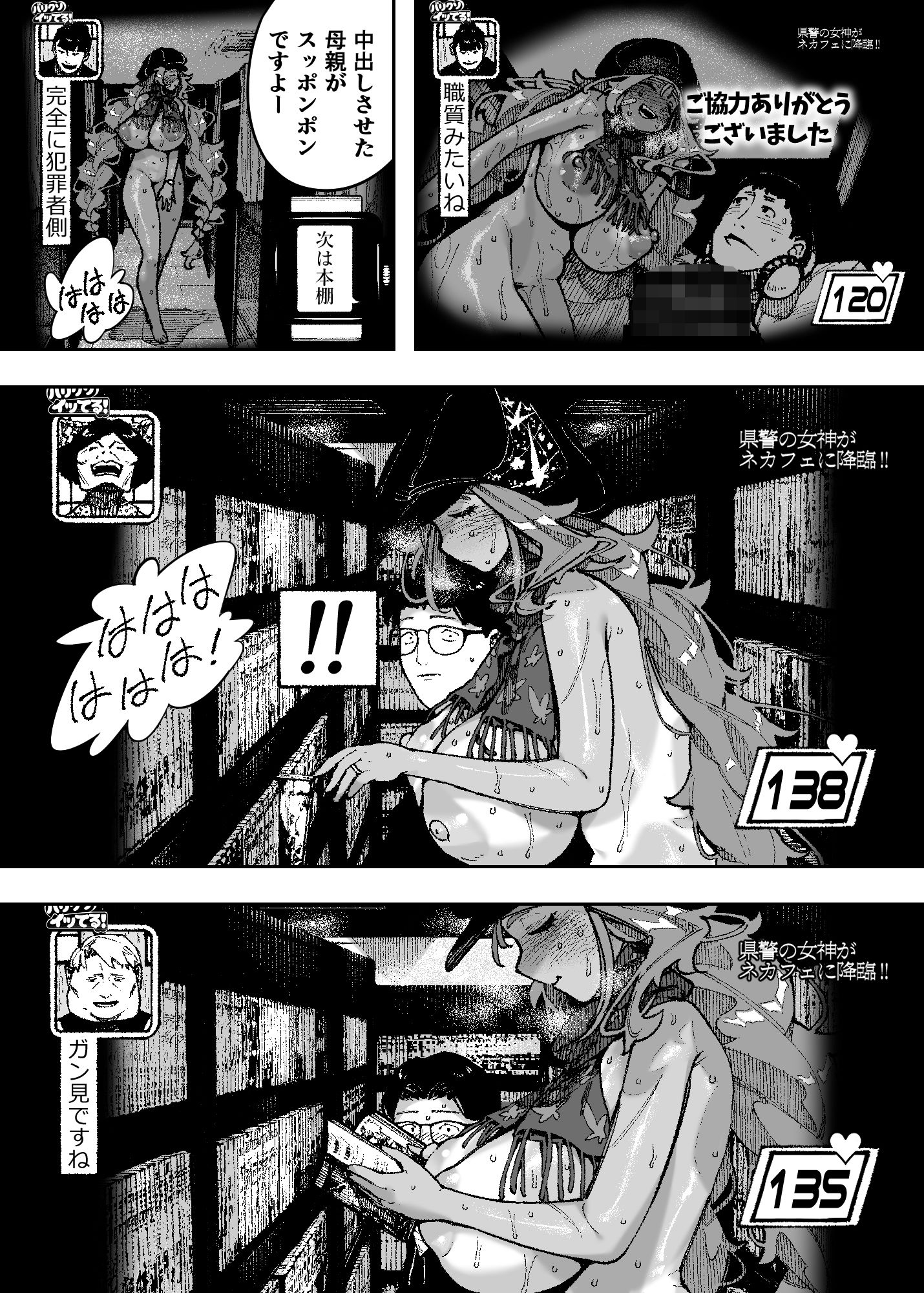 試し読み 8