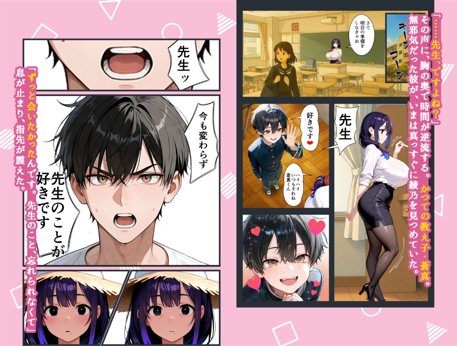 試し読み 4
