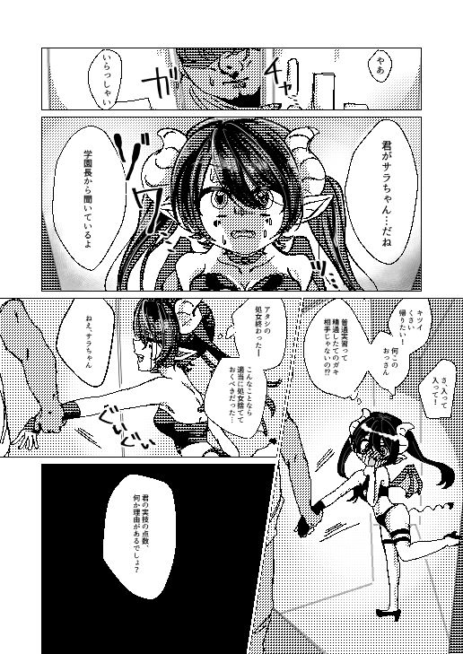 試し読み 3