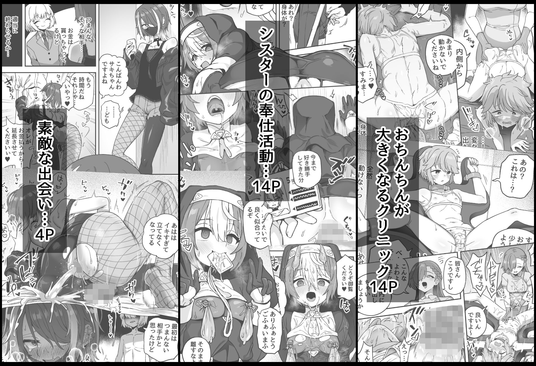 試し読み 2