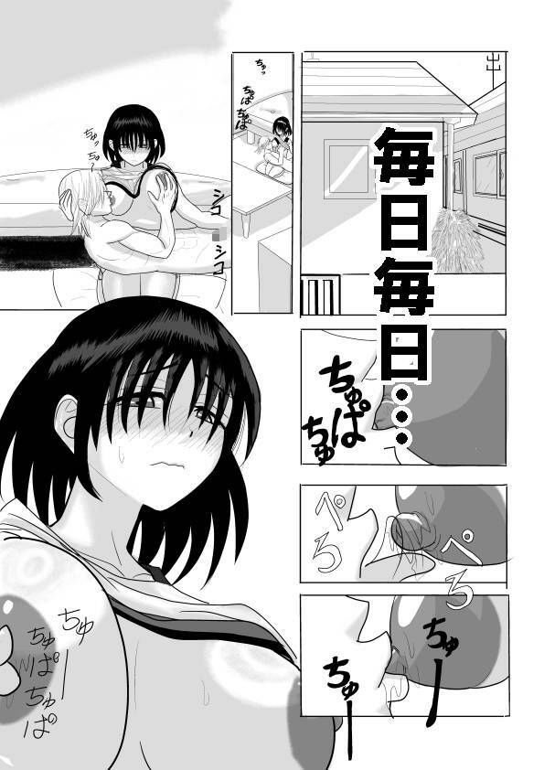 試し読み 6