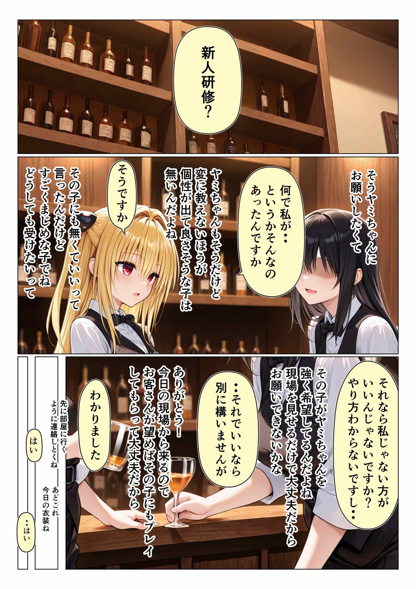 試し読み 2