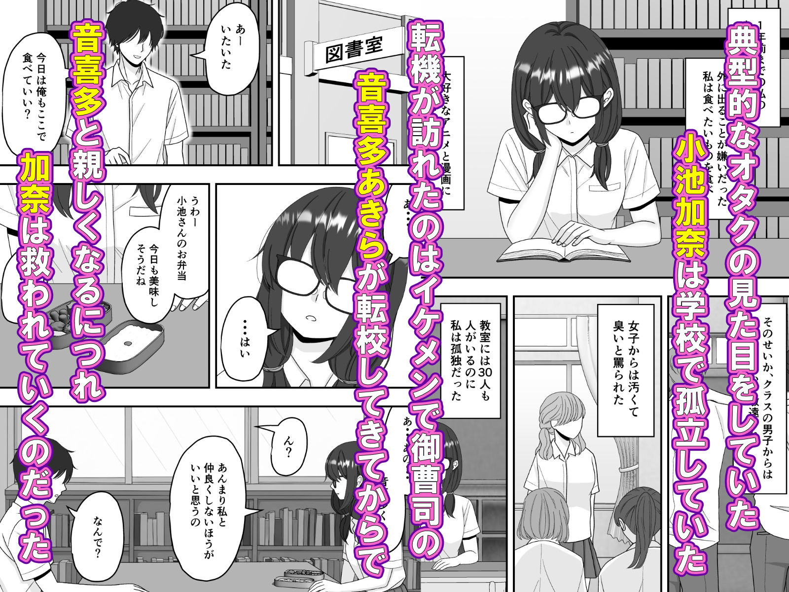 試し読み 2