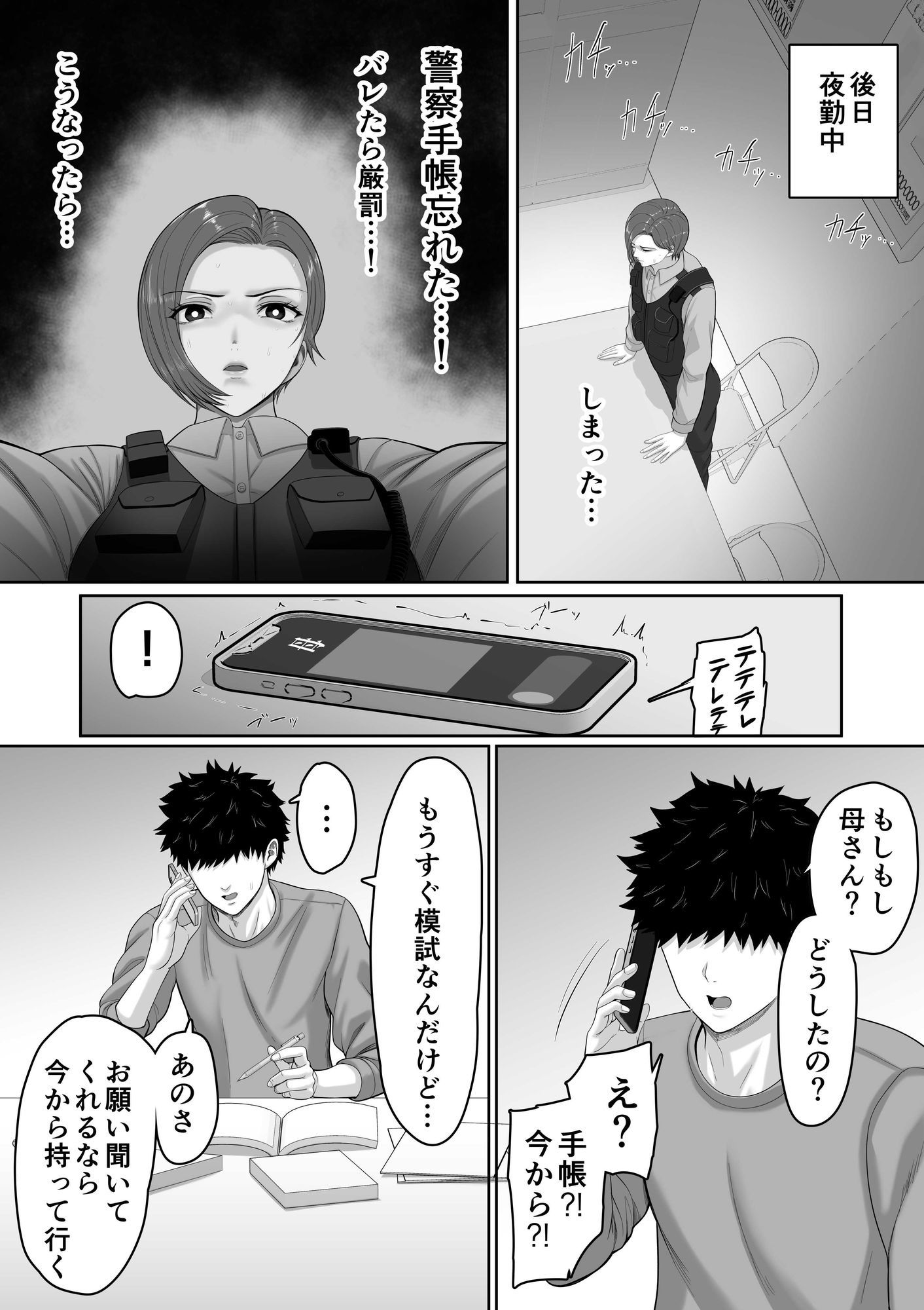 試し読み 6