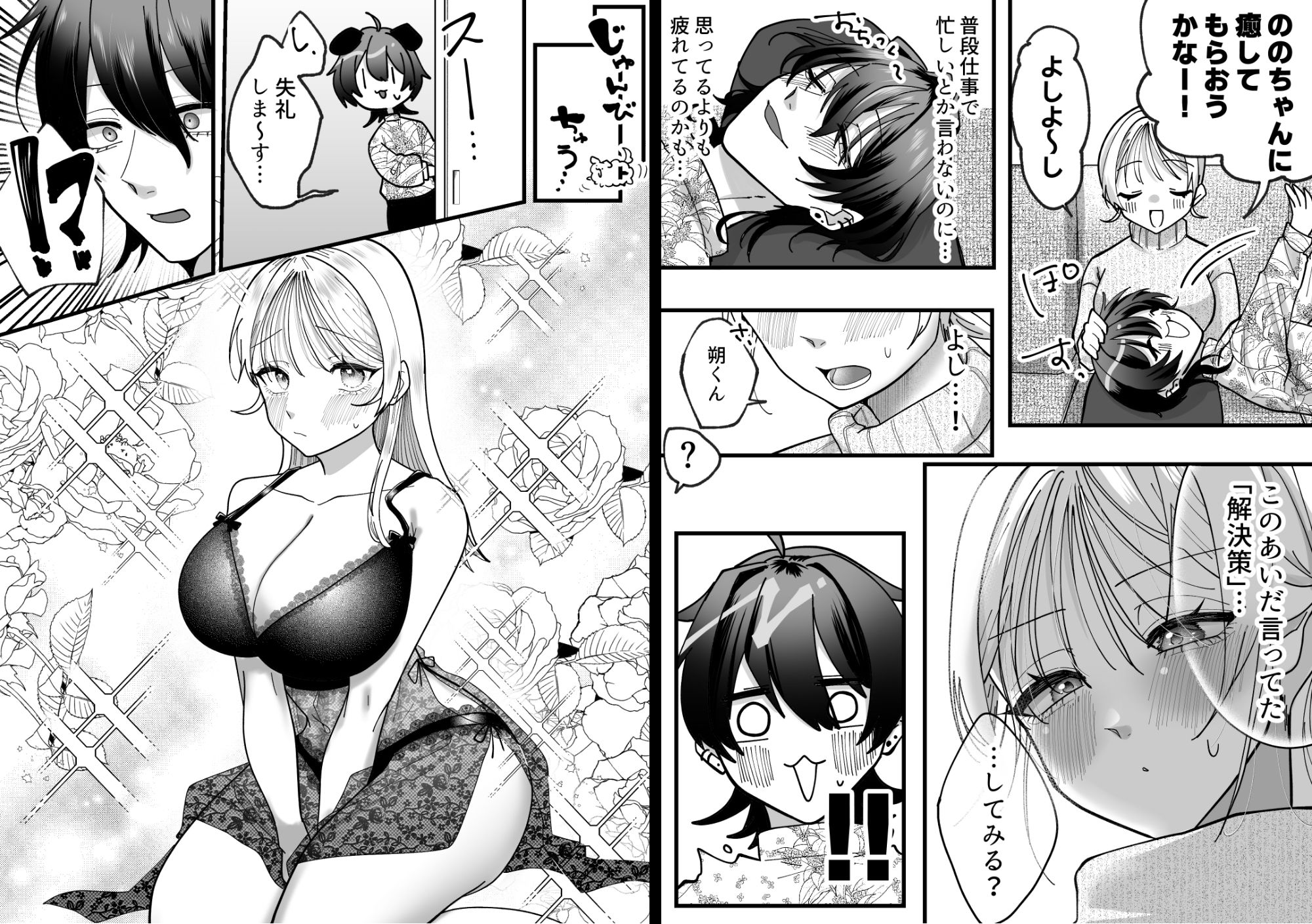 試し読み 1