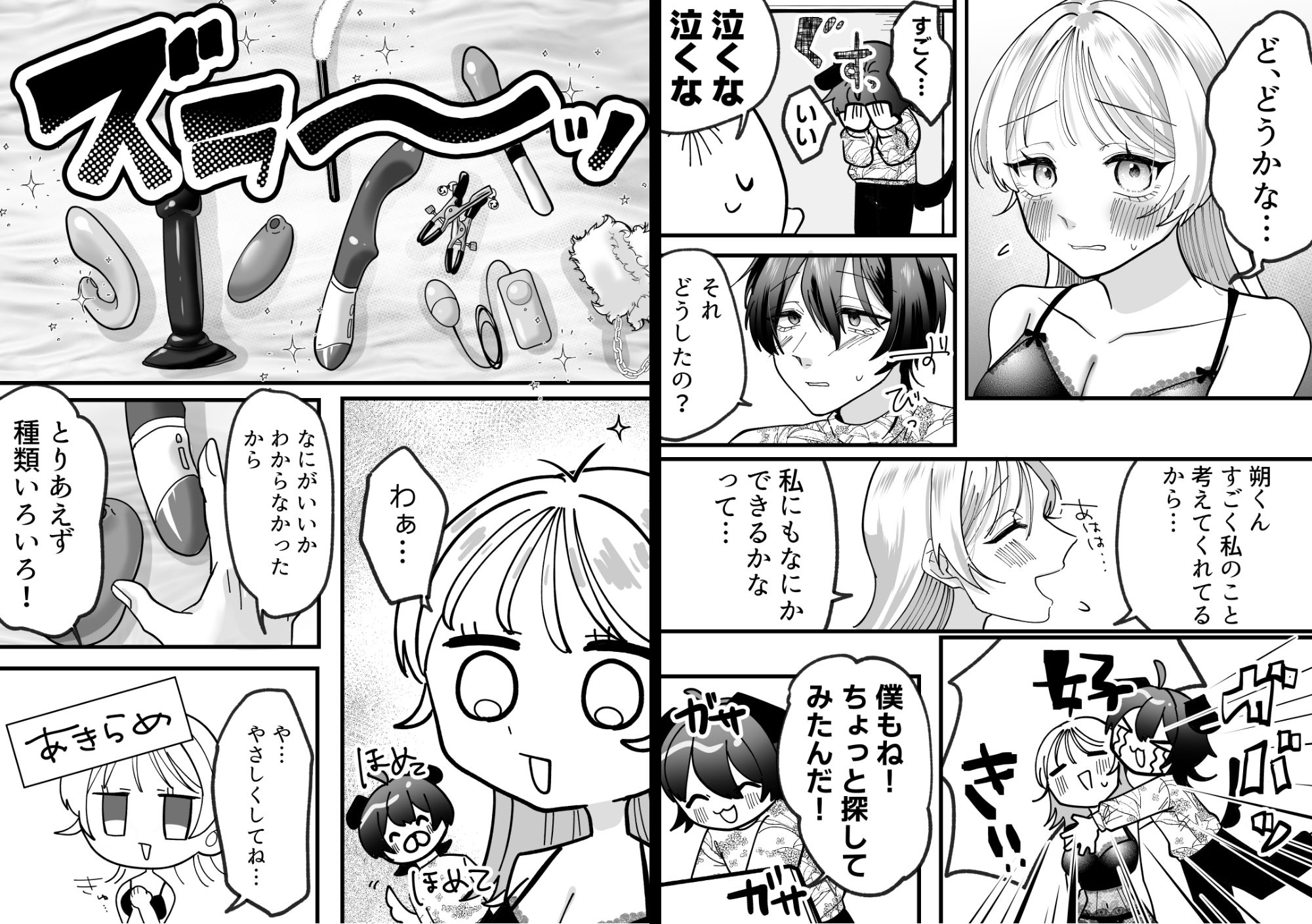 試し読み 2