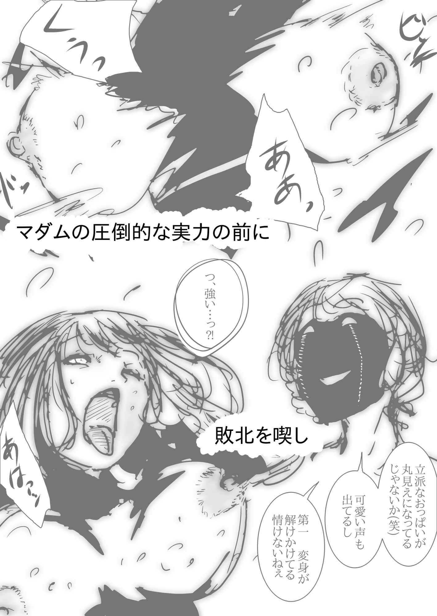 試し読み 6