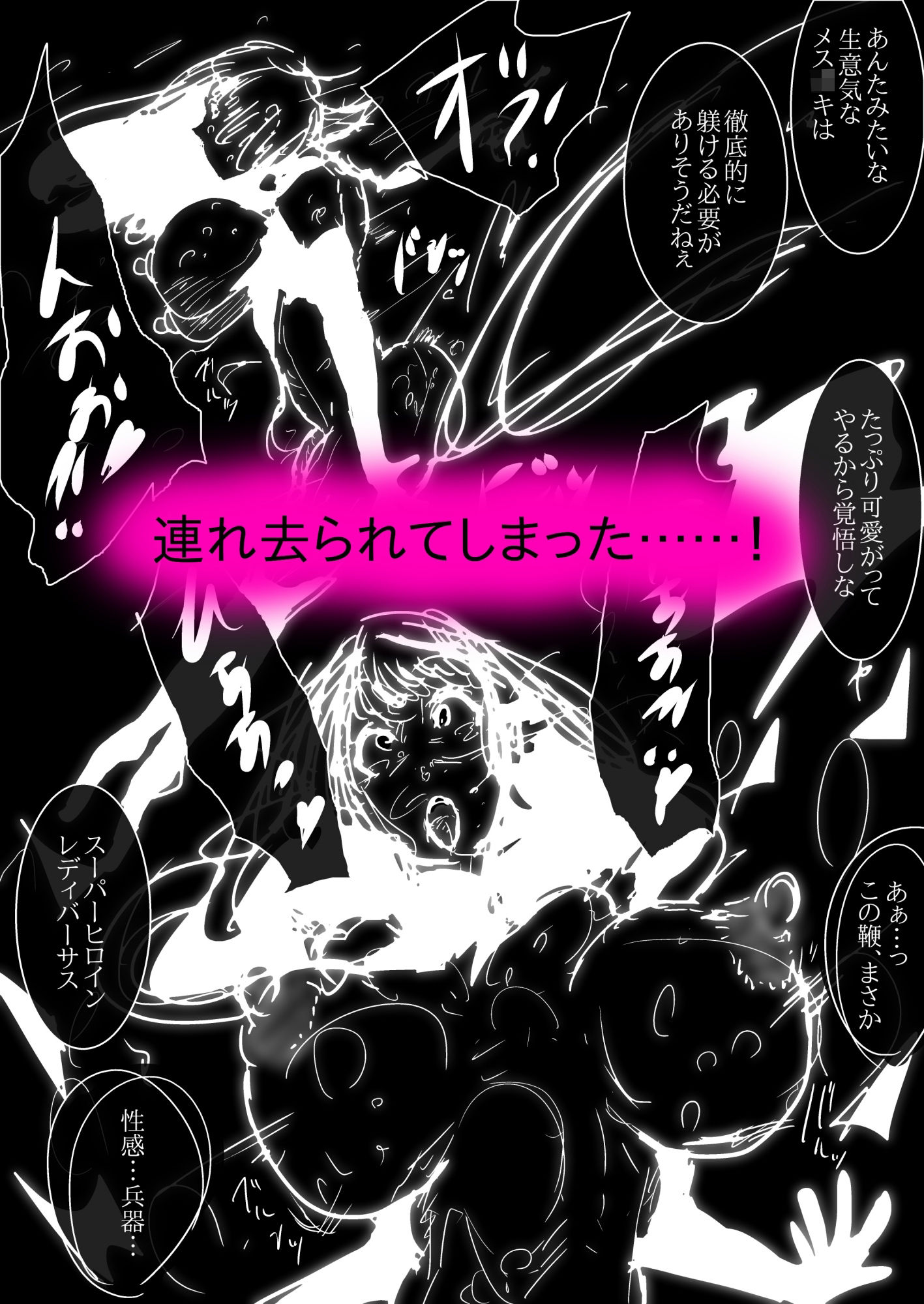 試し読み 7