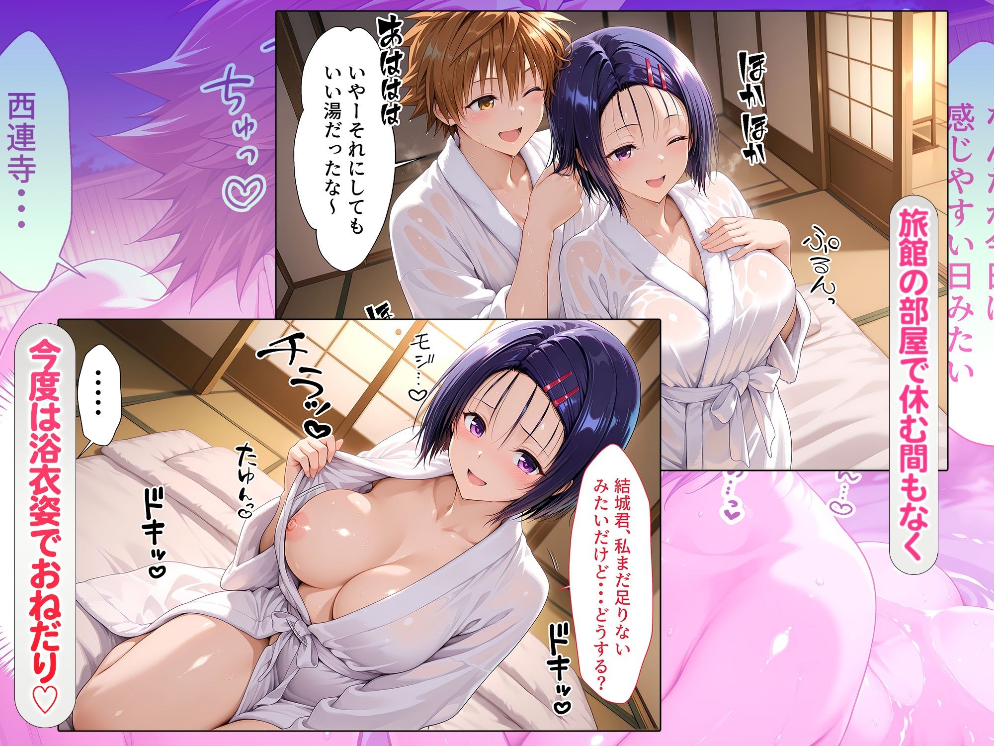 試し読み 4