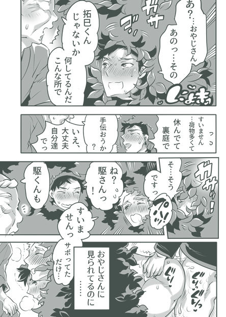 試し読み 6