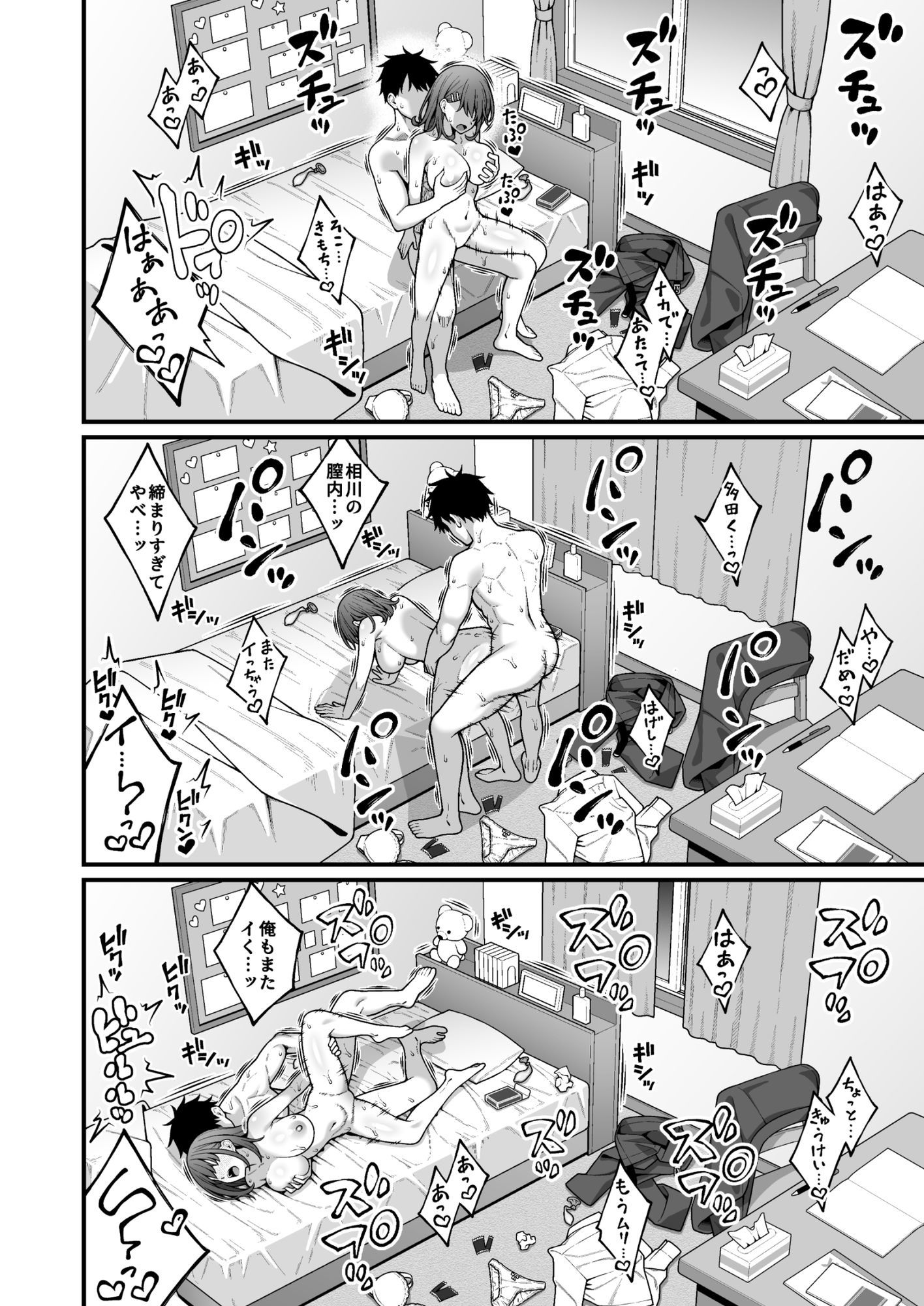 試し読み 10