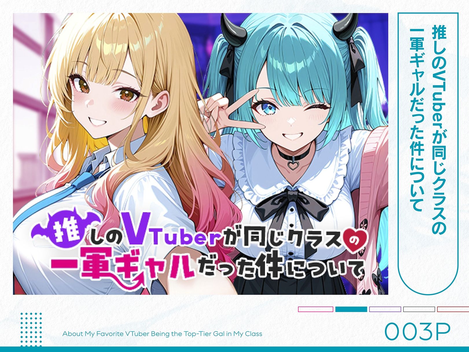 試し読み 3