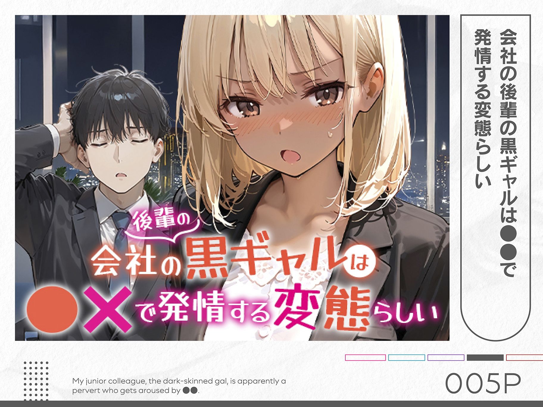 試し読み 5