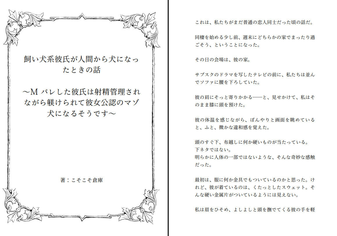 試し読み 1