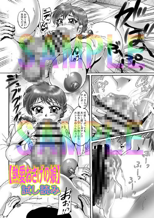 試し読み 6