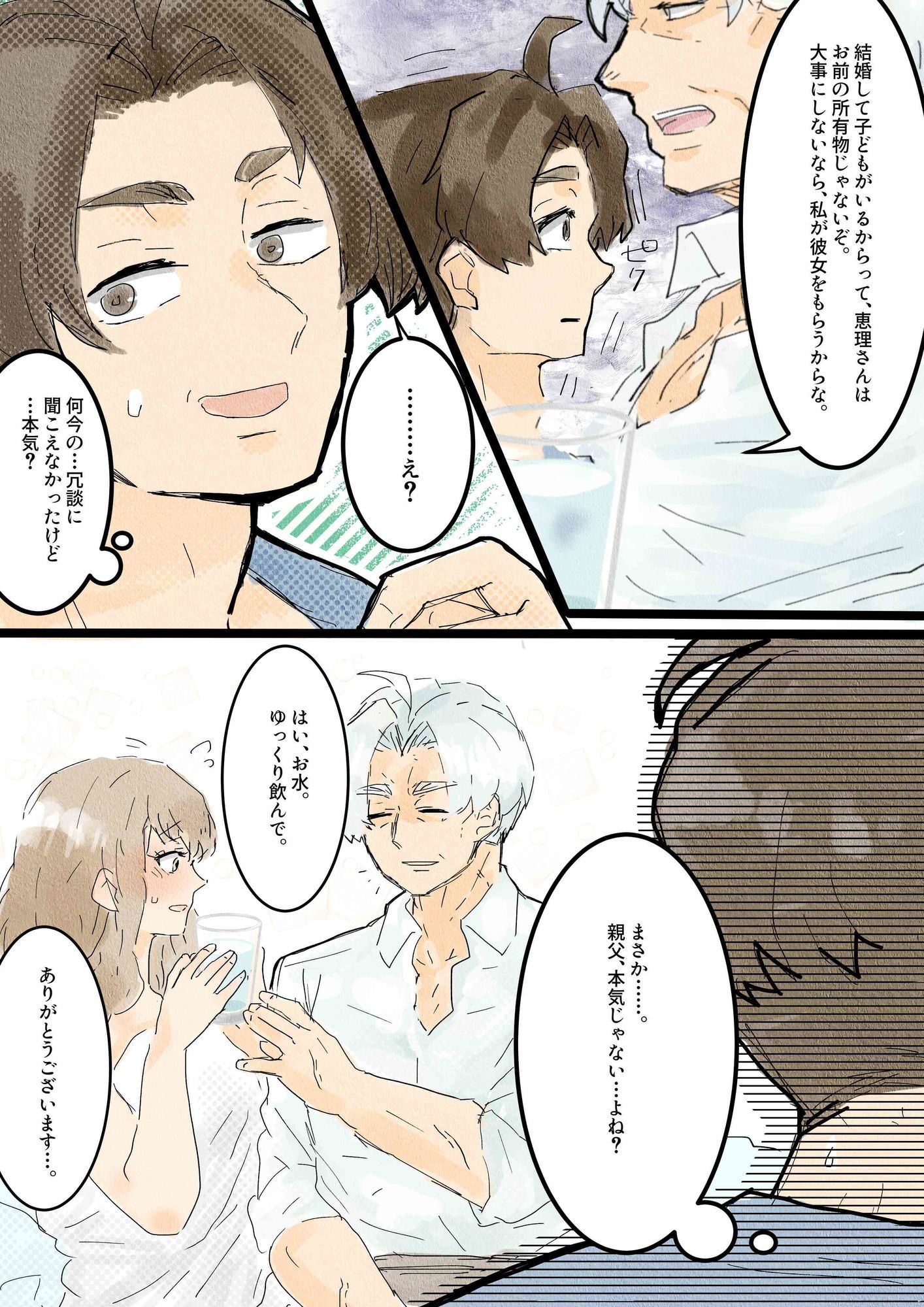 試し読み 7