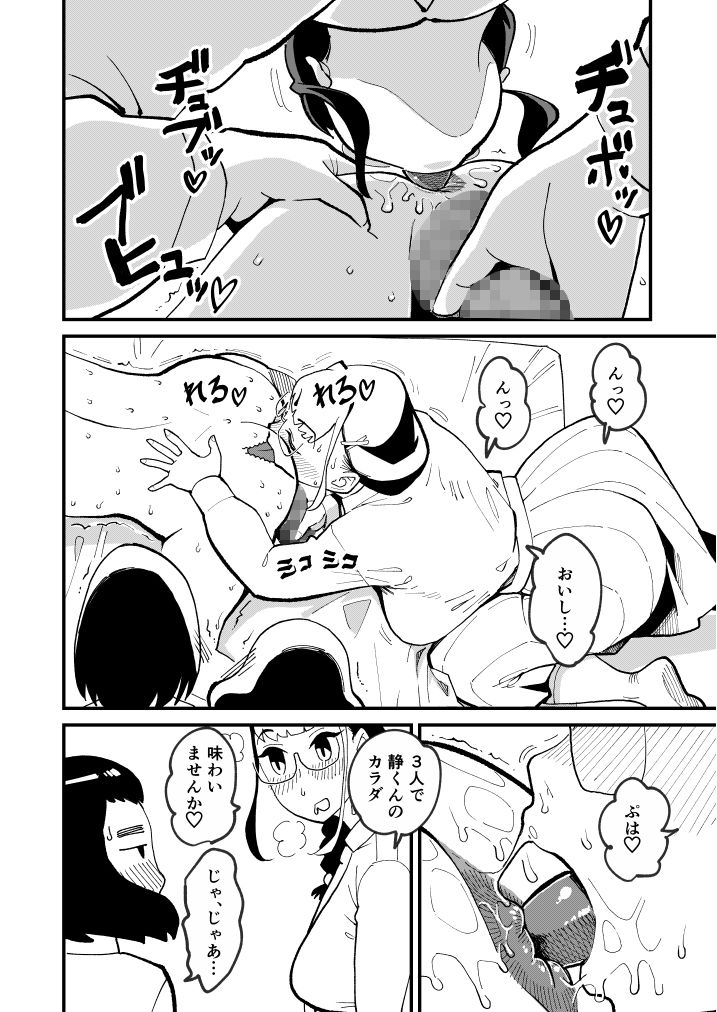 試し読み 7