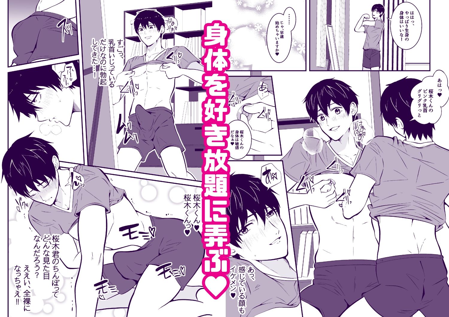 試し読み 2