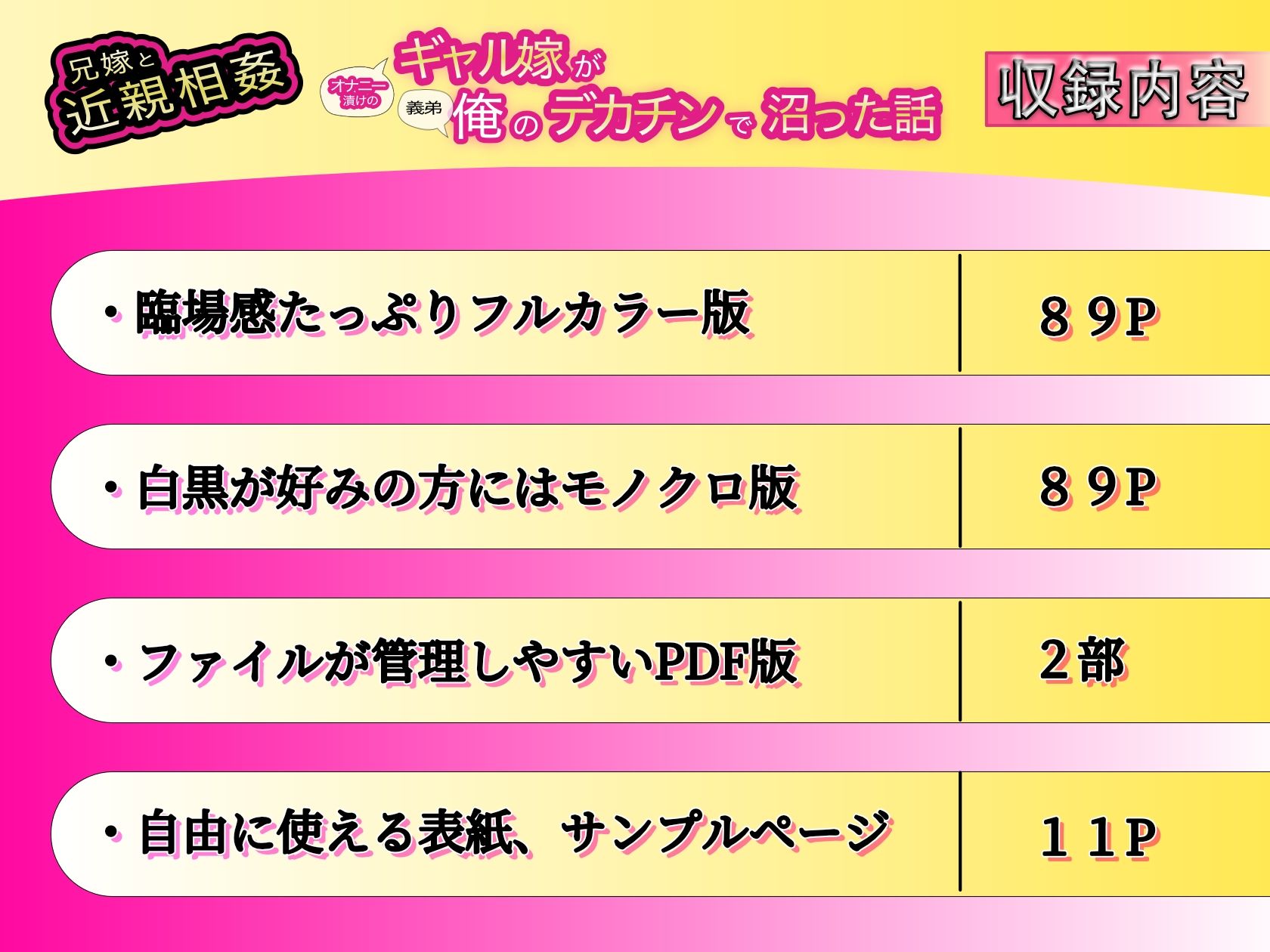 試し読み 9