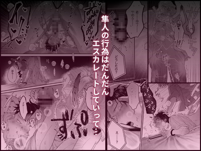 試し読み 8