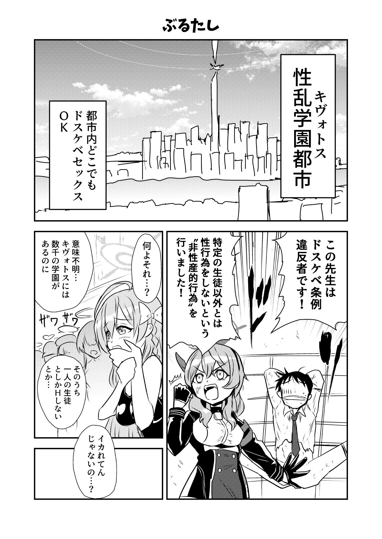 試し読み 3