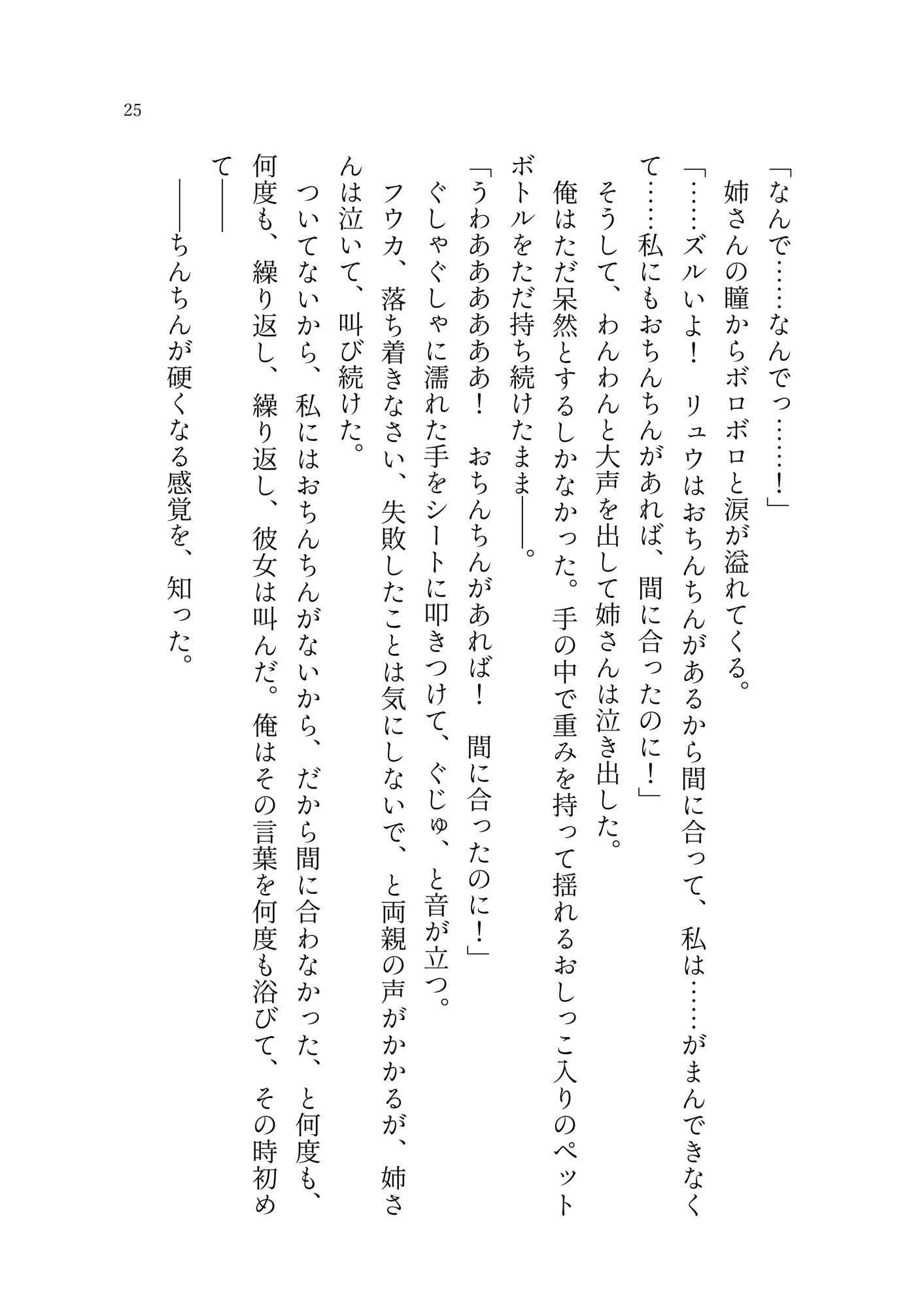 試し読み 4
