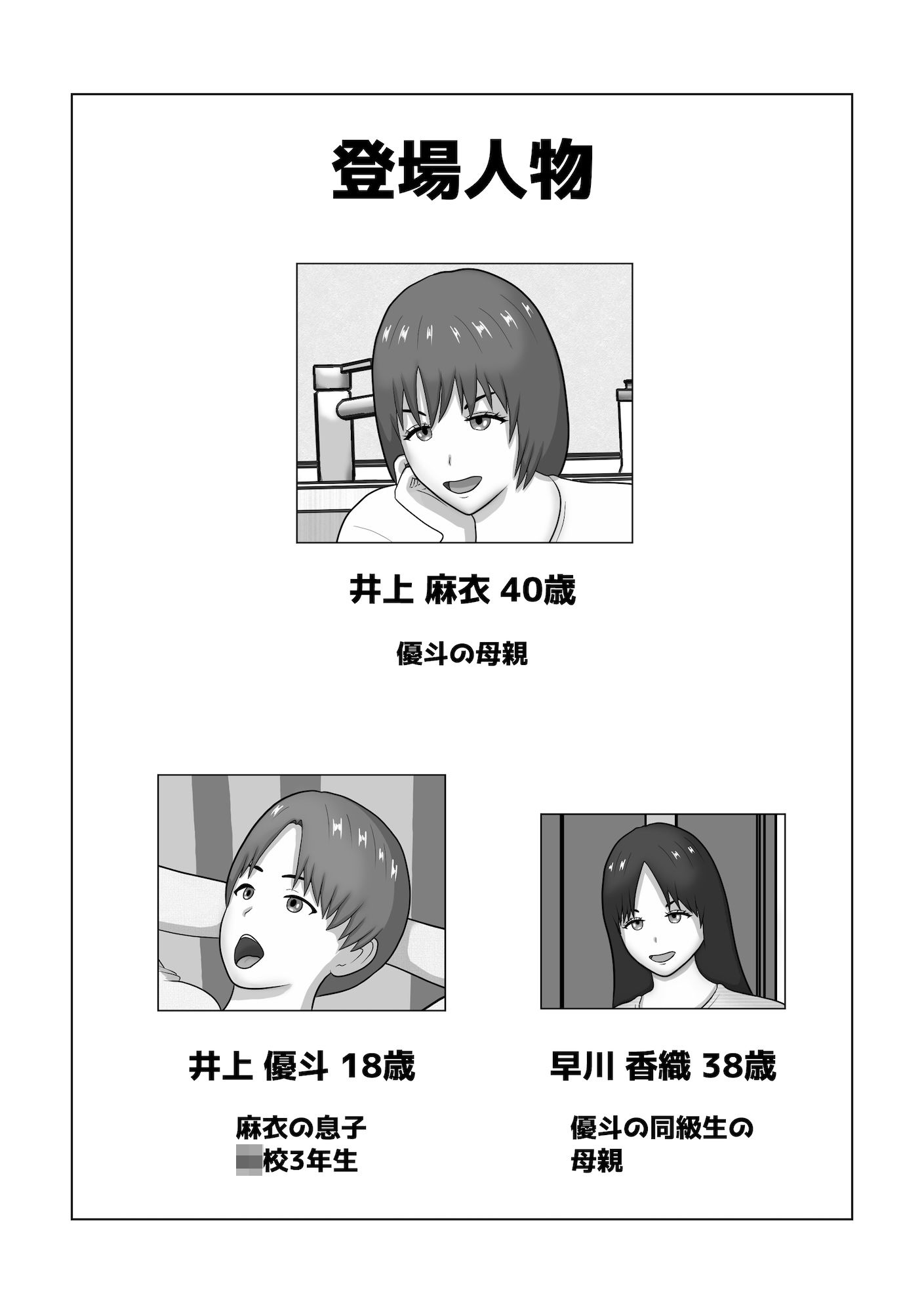 試し読み 1