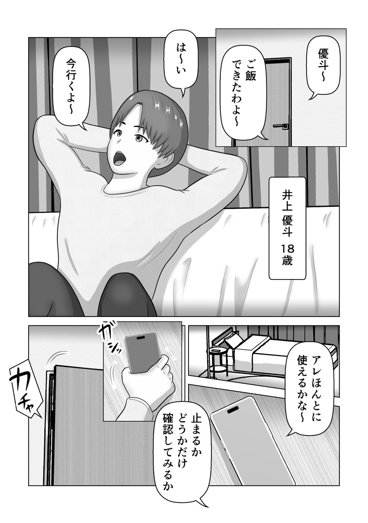 試し読み 2