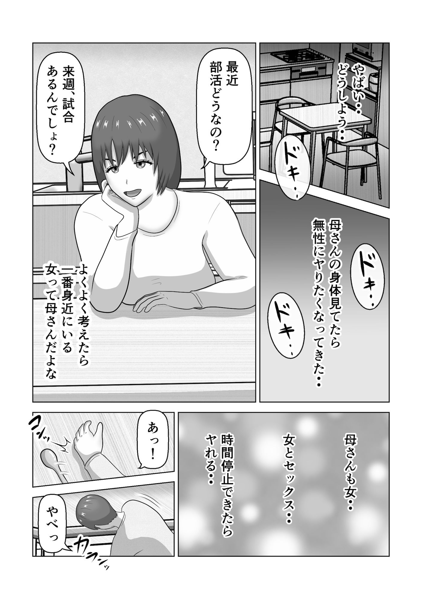 試し読み 6