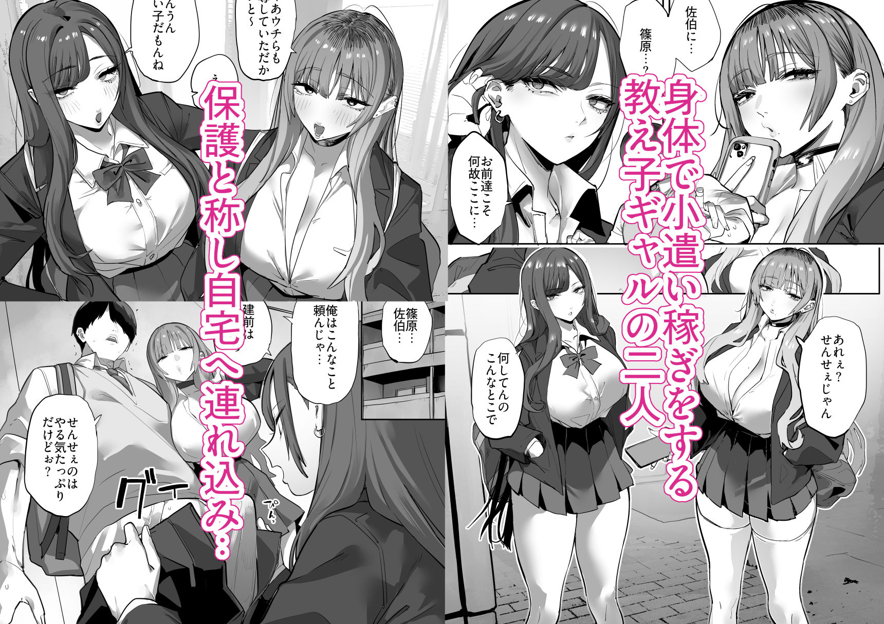 試し読み 1