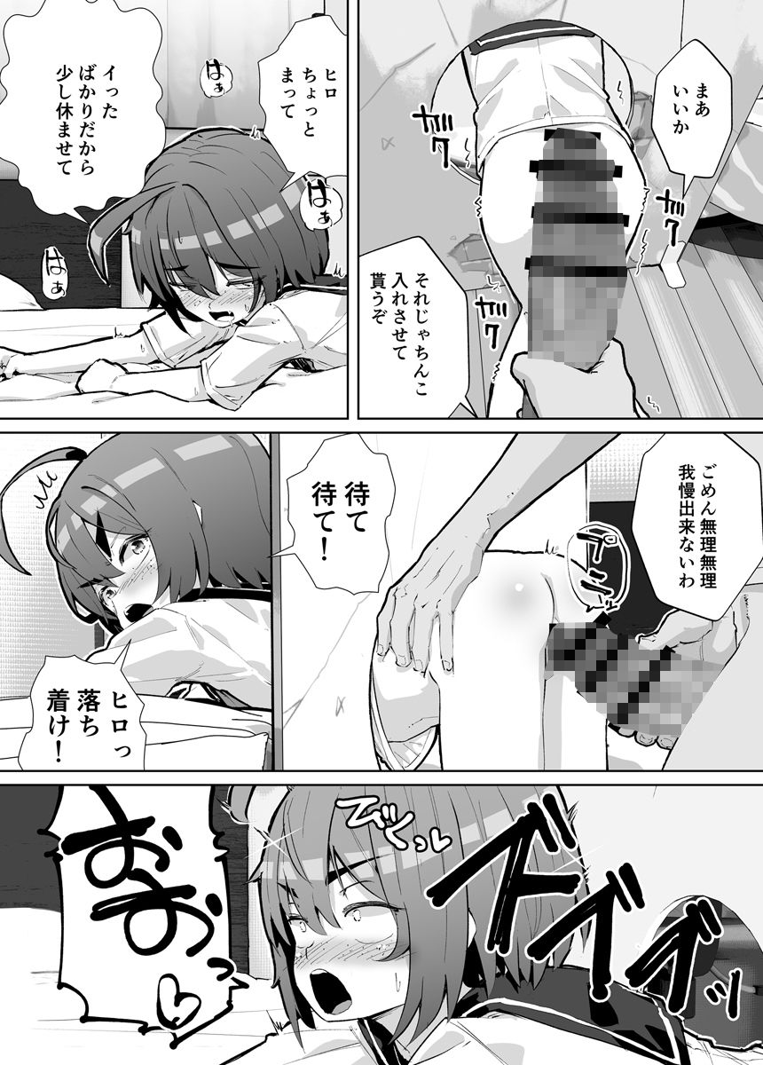 試し読み 6