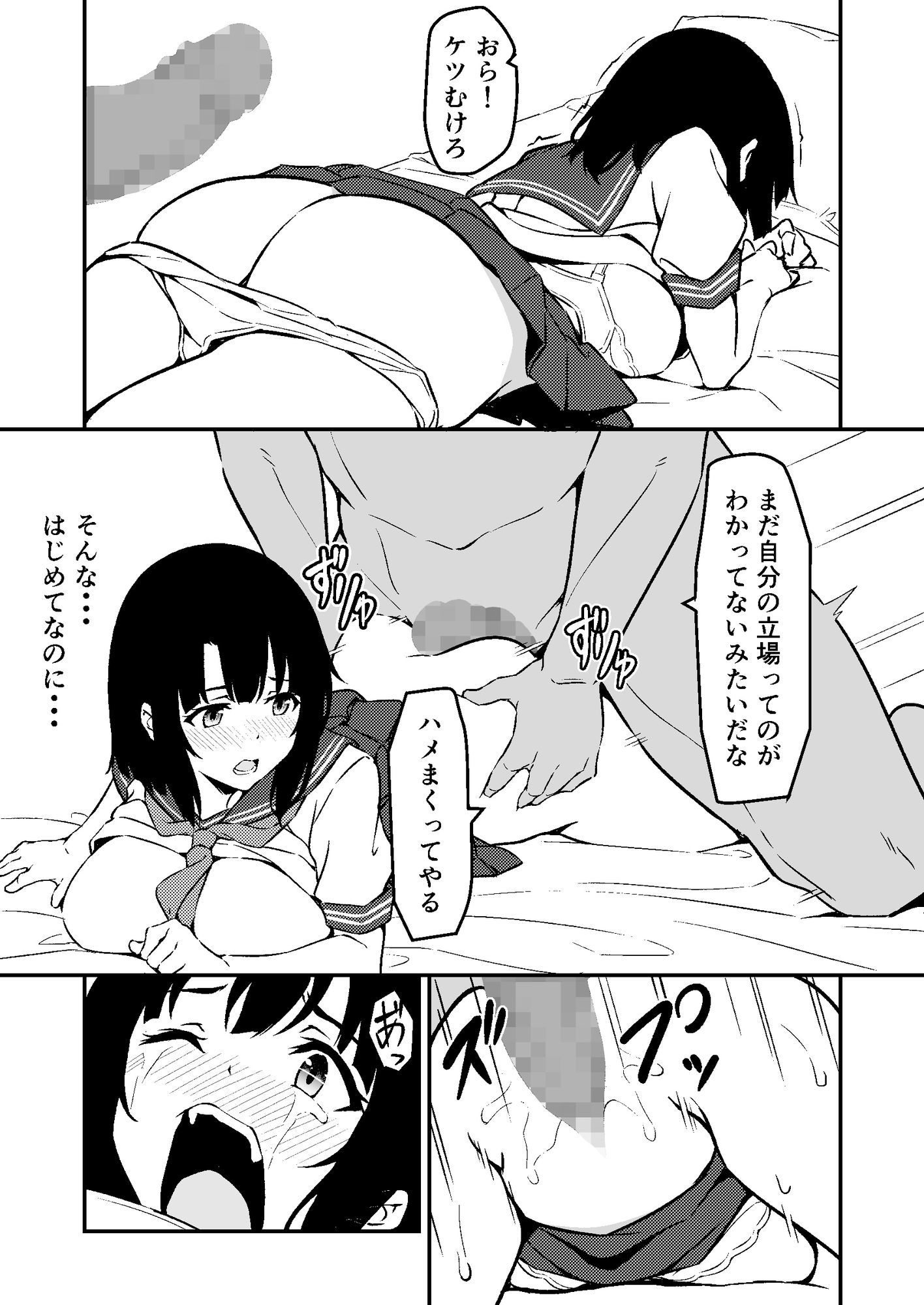 試し読み 7