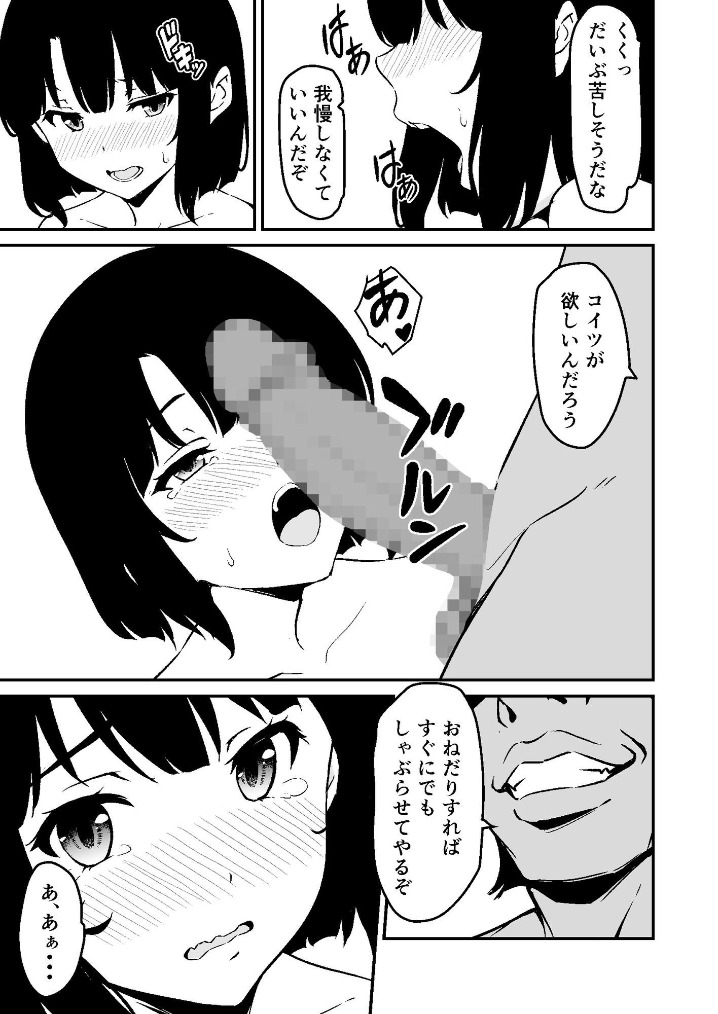 試し読み 10